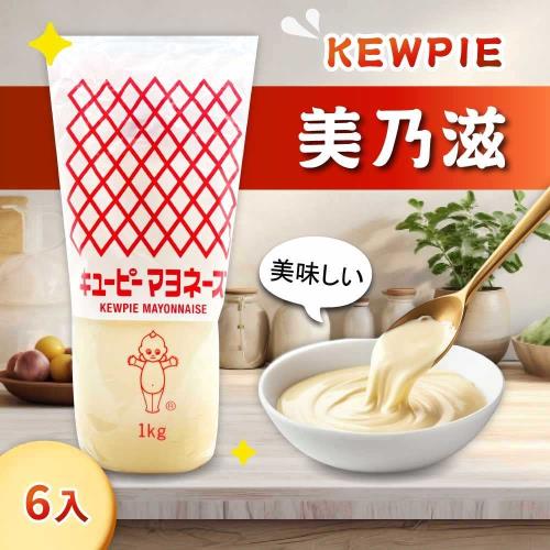 【Kewpie】 美奶滋(1公斤)-6條組