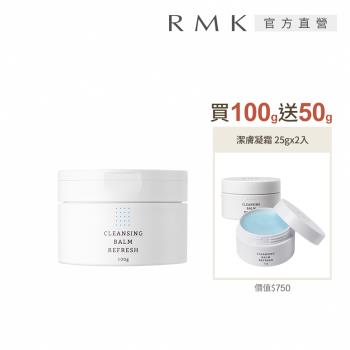 RMK 潔膚凝霜買大送2小超值組(多款任選)