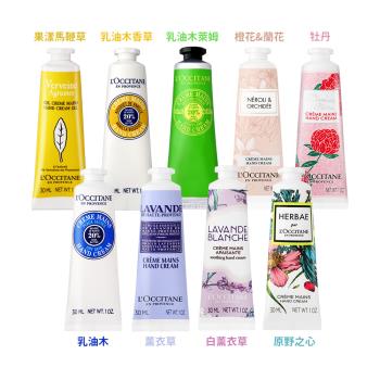 LOCCITANE 歐舒丹 原野之心護手霜(30ml) 新版-國際航空版