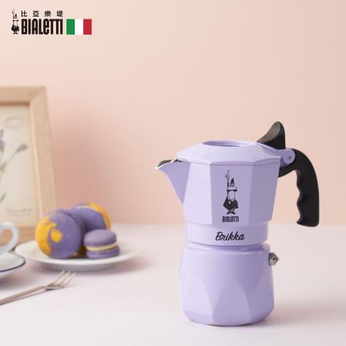 【Bialetti比亞樂堤】極厚鑽石加壓摩卡壺BRIKKA-公司貨2杯份-薰衣草紫(原廠保固2年)
