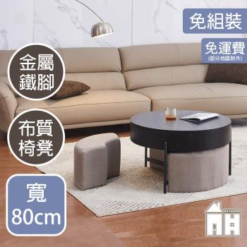 【AT HOME】奧斯汀2.7尺圓形茶几