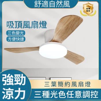 【臺灣出貨】 北歐變頻風扇燈 大風力實木 靜音吊扇燈 餐廳客廳 大燈盤 智慧電扇燈
