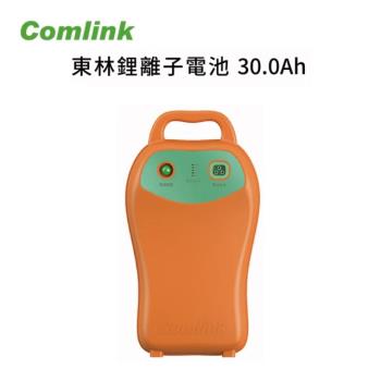 【Comlink東林】 高動力鋰離子電池 V7-30AH 電池(電動割草機)