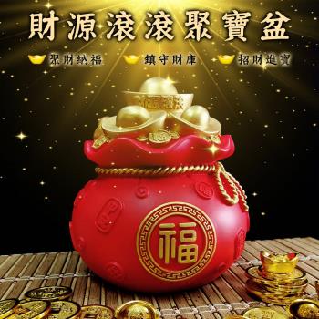 【財神小舖 】財源滾滾-聚寶盆存錢筒（招財/鎮財/守財）