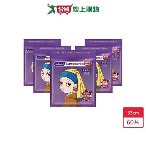 Mdmmd.抑菌衛生棉蔓越莓超涼感33cm x 6片 x 10入(共60片)【愛買】