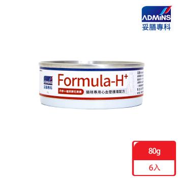 妥膳專科Formula-H+_心血管護理機能罐 80gx6入 貓用 貓罐頭