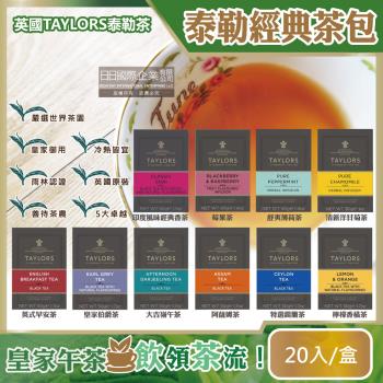英國Taylors泰勒茶-特級經典茶包系列20入/盒(獨立包裝,無咖啡因,英式下午茶,雨林聯盟認證)