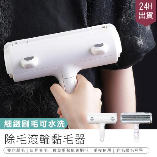 【原家居】除毛滾輪 黏毛器 (寵物毛髮清理器 滾筒除毛刷 黏毛滾輪 除毛神器 寵物除毛刷 滾輪黏毛器 衣服除毛器 毛髮刷毛器)