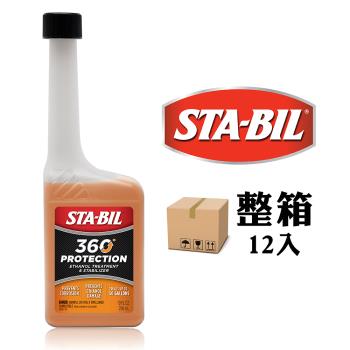 美國 STA-BIL 360° Protection 汽車燃油系統守護神 296ml(整箱12罐)