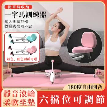 一字馬訓練器 大人小孩通用 壓腿器 韌帶拉伸器 拉力器 劈腿器 拉筋器 瑜伽舞蹈