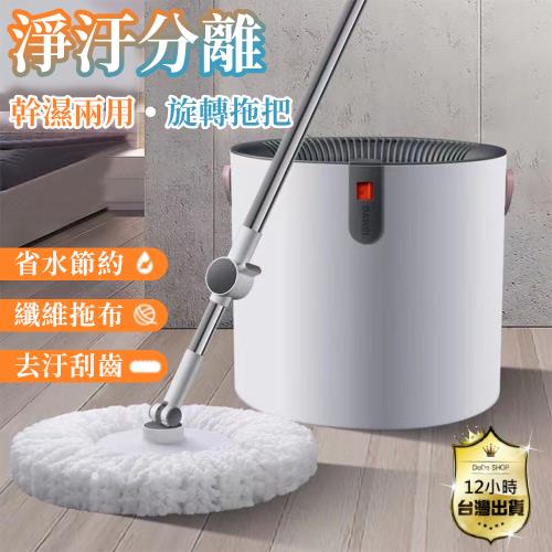 懶人拖把 乾濕兩用 淨汙水分離拖把組 不沾手拖把 不鏽鋼旋轉拖把 平板拖 手壓拖把 附替換布