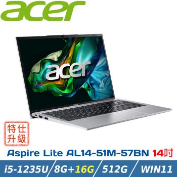 (特仕升級)ACER Aspire Lite AL14-51M-57BN 銀(i5-1235U /8G+16G/512GB PCIe/W11/14)