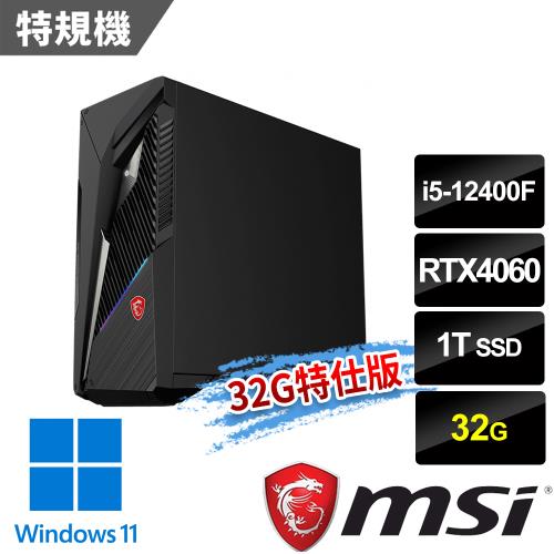 msi微星 Infinite S3 12B-1615TW 電競桌機(i5-12400F/32G/1T SSD/RTX4060/W11-32G特仕版)