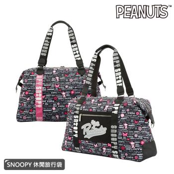 【SNOOPY 史努比】休閒手提袋/肩揹包/旅行袋 (三款任選)