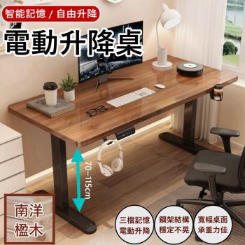 MGSHOP 電動升降桌 140/70CM 電腦桌 辦公桌 書桌 兒童升降桌(南洋楹木實木板材)