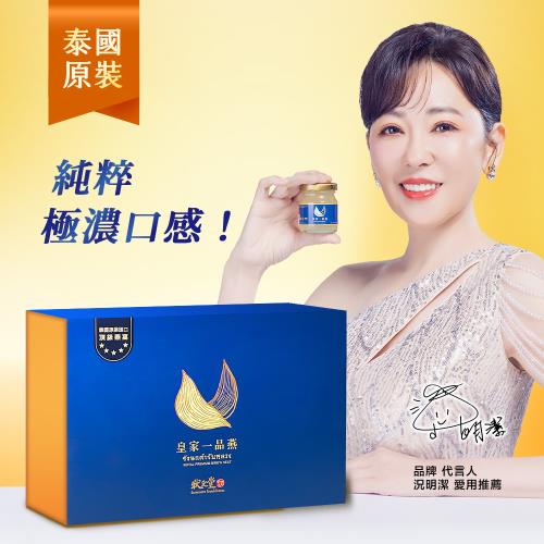 【 狀元堂｜草地狀元 】皇家一品燕 (45mlx6瓶/盒) 1盒
