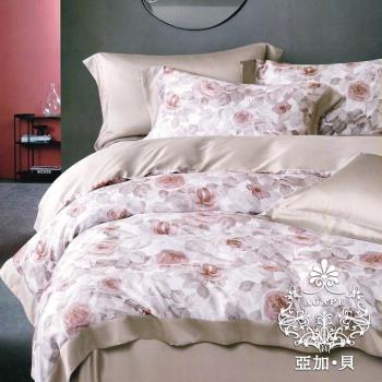 【AGAPE 亞加．貝】頂級60支《粉玉朵樣》100%純天絲 雙人特大6x7尺 四件式兩用被床包組