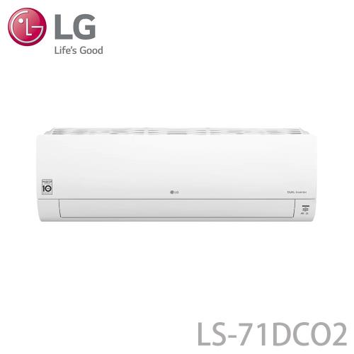 LG 樂金 9-13坪 旗艦單冷型 DUALCOOL WiFi 雙迴轉變頻空調 LS-71DCO2 (LSU71DCO2/LSN71DCO2)