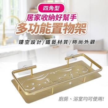 鋁合金四角多功能置物架(附無痕掛勾)-1組入