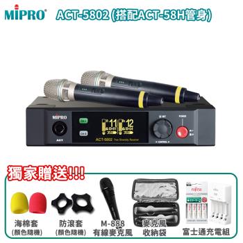 MIPRO ACT-5802 5 GHz數位雙頻道接收機(ACT-58H管身)六種組合任意選購