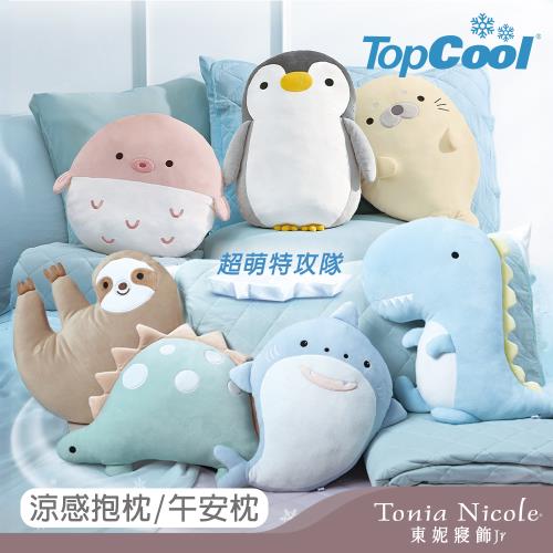 【Tonia Nicole 東妮寢飾】超萌動物造型抱枕/靠枕/午安枕(多款任選)