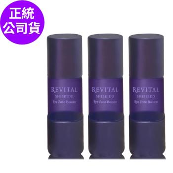 SHISEIDO資生堂 莉薇特麗多胺超微無痕精萃15ml*3 - 正貨團購超值組 (正統公司貨)