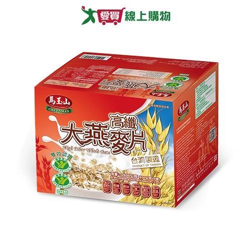 馬玉山高纖大燕麥片(2600g)【愛買】