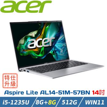 (特仕升級)ACER Aspire Lite AL14-51M-57BN 銀(i5-1235U /8G+8G/512GB PCIe/W11/14)