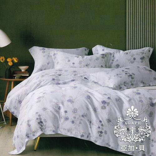 【AGAPE 亞加．貝】頂級60支《紫迷》100%純天絲 雙人特大6x7尺 鋪棉兩用被床罩八件組