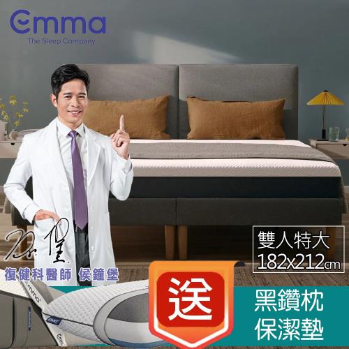 【德國Emma】(特大雙人)Diamond石墨烯黑鑽床墊+贈黑鑽枕*2+保潔墊