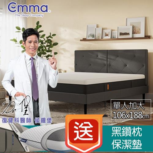 【德國Emma】 (加大單人)Hybrid 獨立筒床墊 +贈黑鑽枕*1+保潔墊