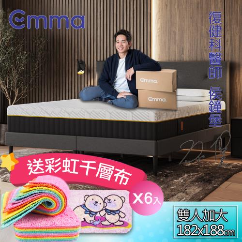 6/24-7/14【德國Emma】Diamond石墨烯黑鑽床墊 (雙人加大)182x188+送彩虹千層布*6