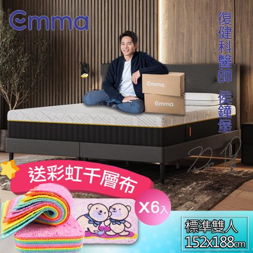 6/24-7/14【德國Emma】Diamond石墨烯黑鑽床墊 (標準雙人)152x188+送彩虹千層布*6