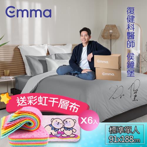 6/24-7/14【德國Emma】Hybrid 獨立筒床墊 (標準單人)91x188+送彩虹千層布*6
