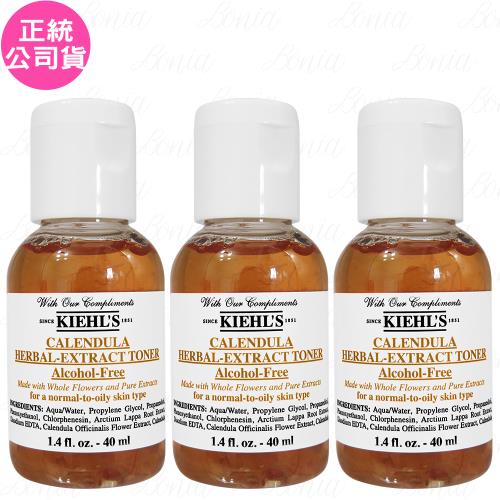 【即期品】Kiehls 契爾氏 金盞花植物精華化妝水(40ml)*3(公司貨)