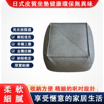 坐墊 日式皮質蒲團坐墊 軟皮四方坐墊 懶人蒲團坐墊（防水防油不滲透 食品級EPP粒子35*35*25CM）
