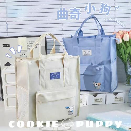 【曲奇小狗】手提肩背手提袋