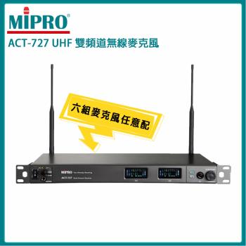 MIPRO ACT-727 UHF類比寬頻雙頻道接收機(ACT-700H) 六種組合任意選配