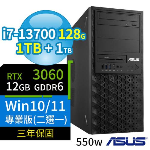 ASUS華碩W680商用工作站13代i7/128G/1TB SSD+1TB/RTX 3060/Win10/Win11 Pro/三年保固-極速大容量