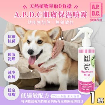【APDC】日本犬用肌膚保濕噴霧250mlx1瓶(寵物皮膚保健噴霧/預防乾燥紅腫)