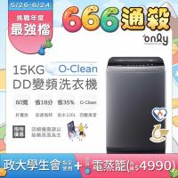 only OT15-M26I only OT15-M26I 白色系洗衣機,來自中國製造,尺寸為高965*寬570*深592mm,重量37kg,適合11-13KG洗衣容量需求。採用單槽設計與不鏽鋼內槽,搭載變頻馬達,提供靜音省電效能,電壓/頻率110V/60Hz。享全機1年保固及馬達1年保固,含基本安裝服務,BSMI許可字號R3F685。注意事項:出廠檢驗後水箱可能潮濕為正常;使用前靜置2小時再插電;電源線避免拉扯損壞;特殊需求請事先諮詢客服(02)8786-7666。退換貨須知:僅限產品瑕疵或外觀問題,一經安裝簽收無法退換;開箱請全程錄影確認完整性;環境因素無法安裝將收取額外費用。此機型靜電吸附灰塵屬正常,輕拭即可。贈品若有則保固半年。完美解決家庭洗衣需求,選購前確認空間與排水條件。