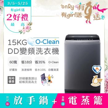  only OT15-M26I 白色系洗衣機，來自中國製造，尺寸為高965*寬570*深592mm，重量37kg，適合11-13KG洗衣容量需求。採用單槽設計與不鏽鋼內槽，搭載變頻馬達，提供靜音省電效能，電壓/頻率110V/60Hz。享全機1年保固及馬達1年保固，含基本安裝服務，BSMI許可字號R3F685。注意事項：出廠檢驗後水箱可能潮濕為正常；使用前靜置2小時再插電；電源線避免拉扯損壞；特殊需求請事先諮詢客服(02)8786-7666。退換貨須知：僅限產品瑕疵或外觀問題，一經安裝簽收無法退換；開箱請全程錄影確認完整性；環境因素無法安裝將收取額外費用。此機型靜電吸附灰塵屬正常，輕拭即可。贈品若有則保固半年。完美解決家庭洗衣需求，選購前確認空間與排水條件。 