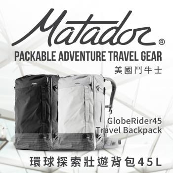 【Matador 鬥牛士】GlobeRider45 Travel Backpack 環球探索壯遊揹包45L - 灰白色 /旅行袋/登機包/防潑水