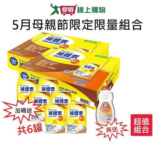 補體素勝力腎臟病洗腎透析適用237ml x48罐(再送贈罐6罐+白熊洗碗精1000g*1) 五月母親節限量【愛買】