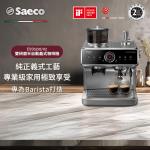 新品上市★Philips 飛利浦 Saeco半自動雙研磨義式咖啡機 ESS5228