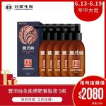 【台塑生醫】豐沛絲 全能標靶養髮液 50ml*5瓶