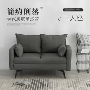 IDEA 沃德簡約皮革雙人沙發/皮沙發