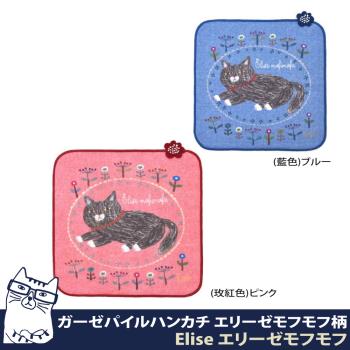 【Kusuguru Japan】紗布絨手帕 毛巾 日本眼鏡貓Elise系列(日本正版商品)