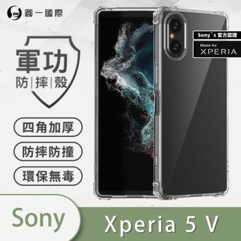 【O-ONE】Sony Xperia 5 V『軍功防摔殼』O-ONE品牌新型結構專利M565508 通過美國軍規防摔認證標準MID810G