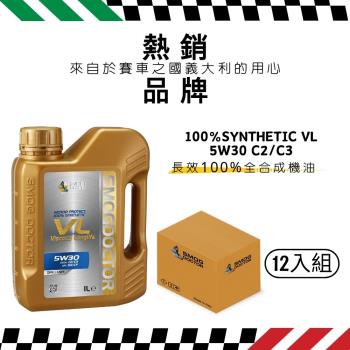 【SMOG DOCTOR 煙霧大師】長效100%全合成機油 VL 5W30 C2/C3 (1000ML) (箱入12瓶)